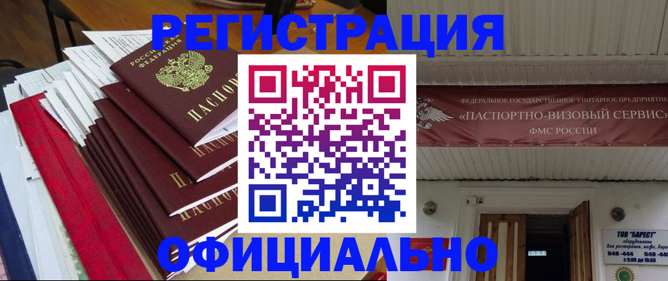 прописка регистрация в Красноуральске