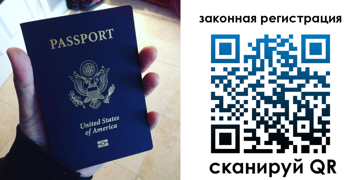 временная регистрация для школы в Красноуральске