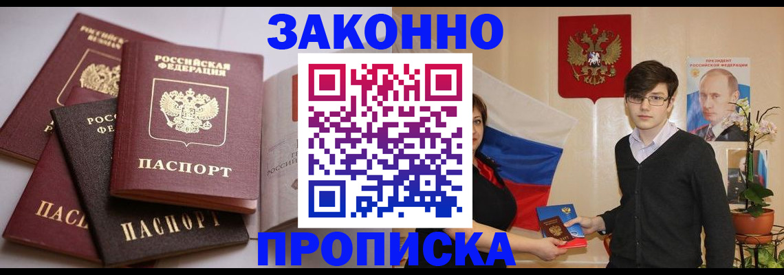 временная регистрация в квартире в Красноуральске