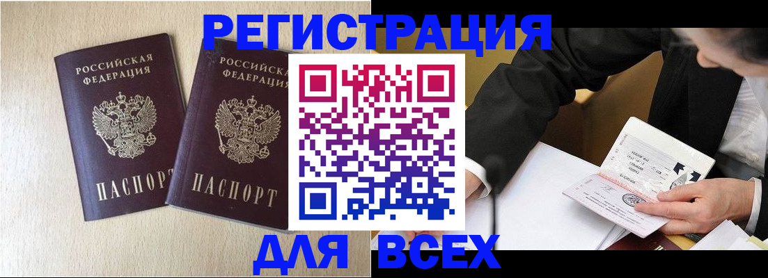 прописка регистрация в Красноуральске