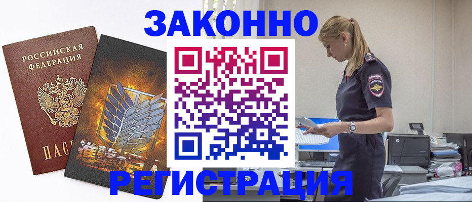 временная регистрация в Красноуральске