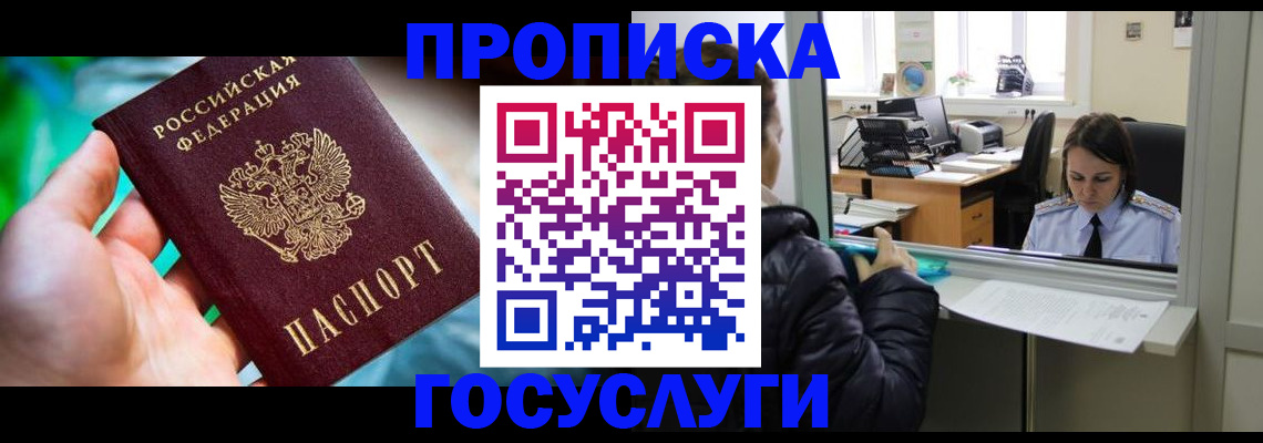 где прописаться в Красноуральске