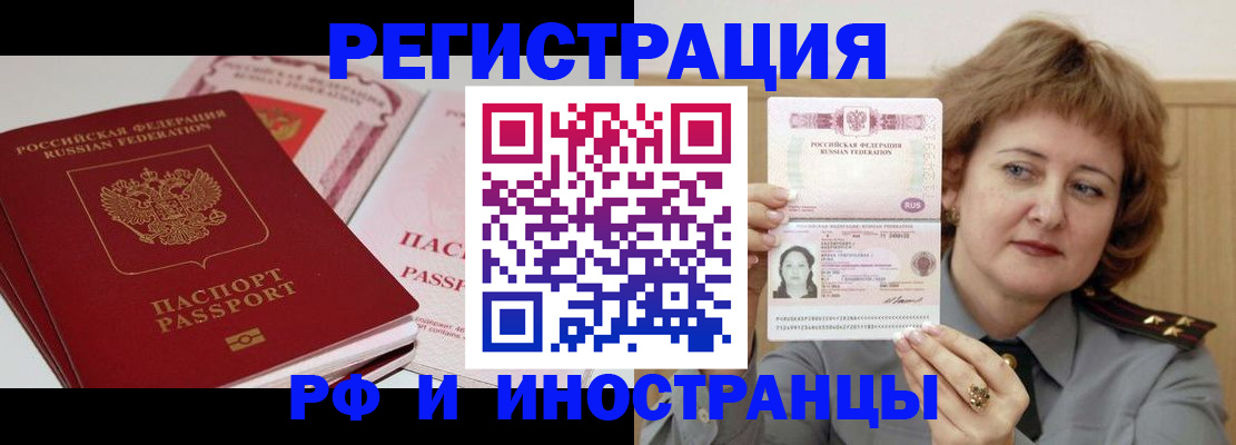 временная регистрация поиск в Красноуральске