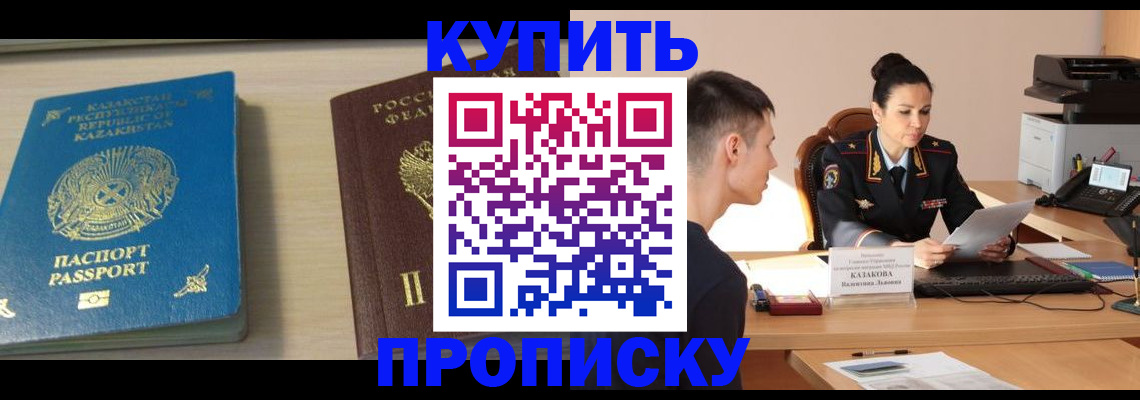 прописка для кредита в Красноуральске