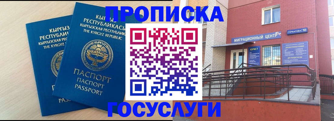 прописка ребенка в Красноуральске
