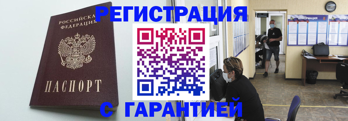 временная регистрация недорого в Красноуральске