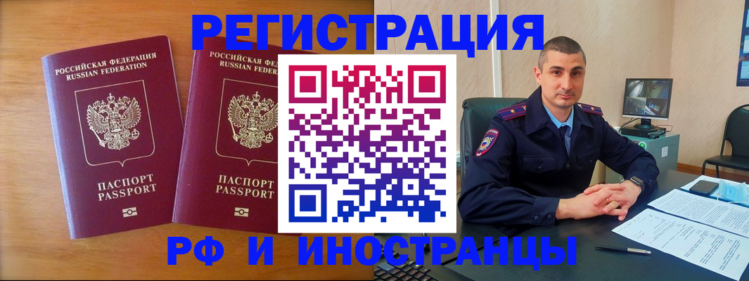 прописка для работы в Красноуральске