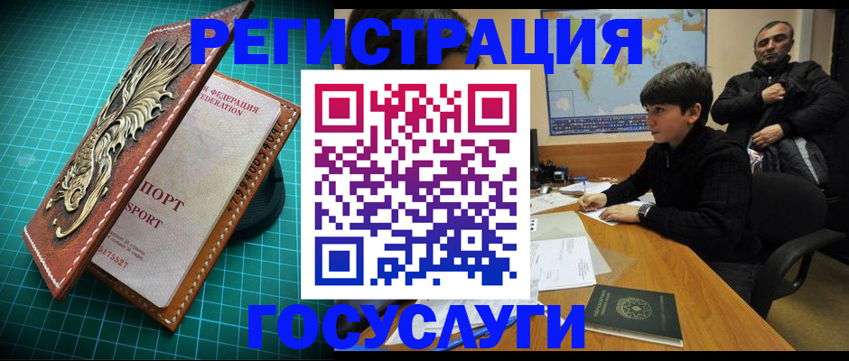 прописка ребенка в Красноуральске